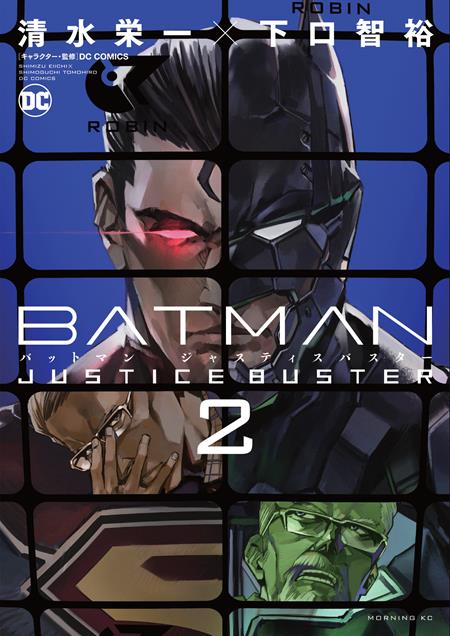 Batman Justice Buster Vol 02 [TPB] E. Shimizu, T. Shimoguchi Cvr (2024)