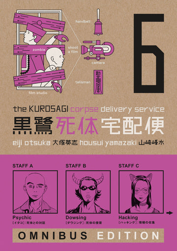 The Kurosagi Corpse Delivery Service: Book Six Omnibus (TPB)  11/20/24 Presale